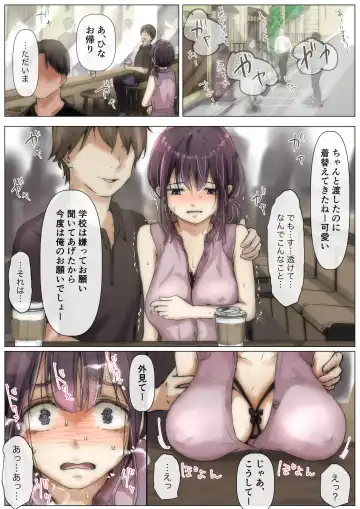 [Takotokite] Kimi no Subete o Ubau made 2 Fhentai.net - Page 29