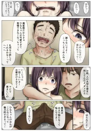 [Takotokite] Kimi no Subete o Ubau made 2 Fhentai.net - Page 47