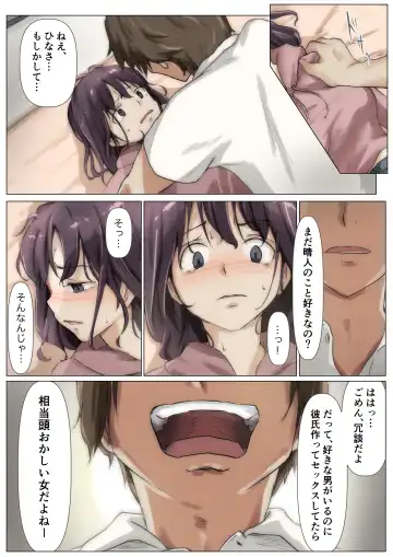 [Takotokite] Kimi no Subete o Ubau made 2 Fhentai.net - Page 93