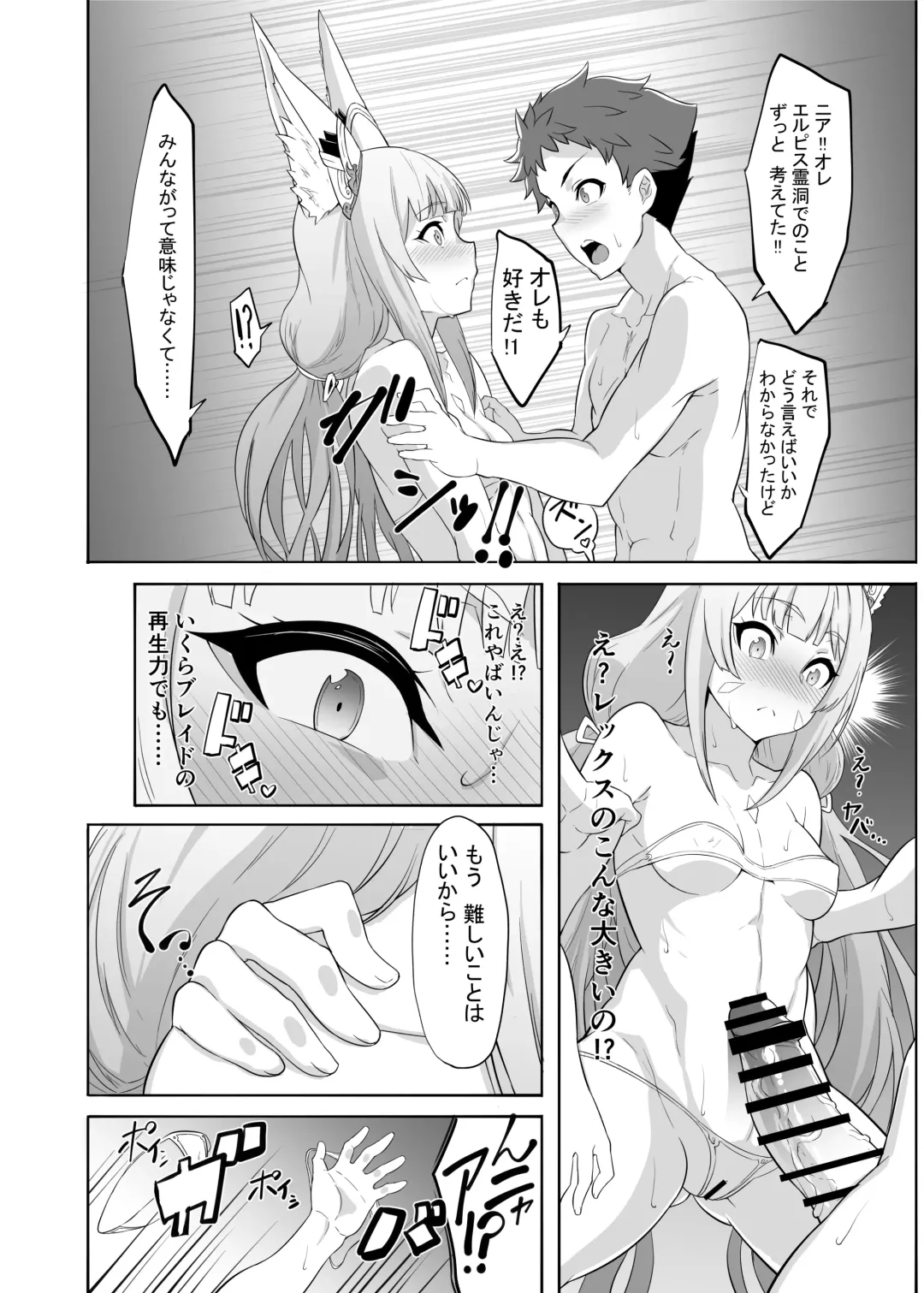 [K-you] Michinakaba Fhentai.net - Page 81