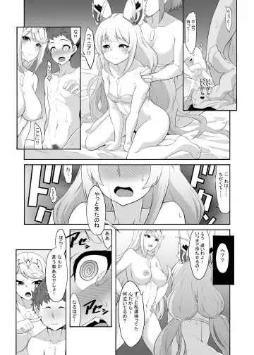 [K-you] Michinakaba Fhentai.net - Page 80