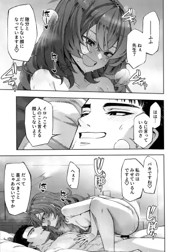 [Mikoma Sanagi] Iiwake wa Sochira de Fhentai.net - Page 14