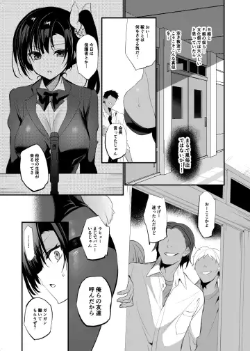 [Sansyoku Amido.] Gakkou de Seishun! 19 Fhentai.net - Page 5