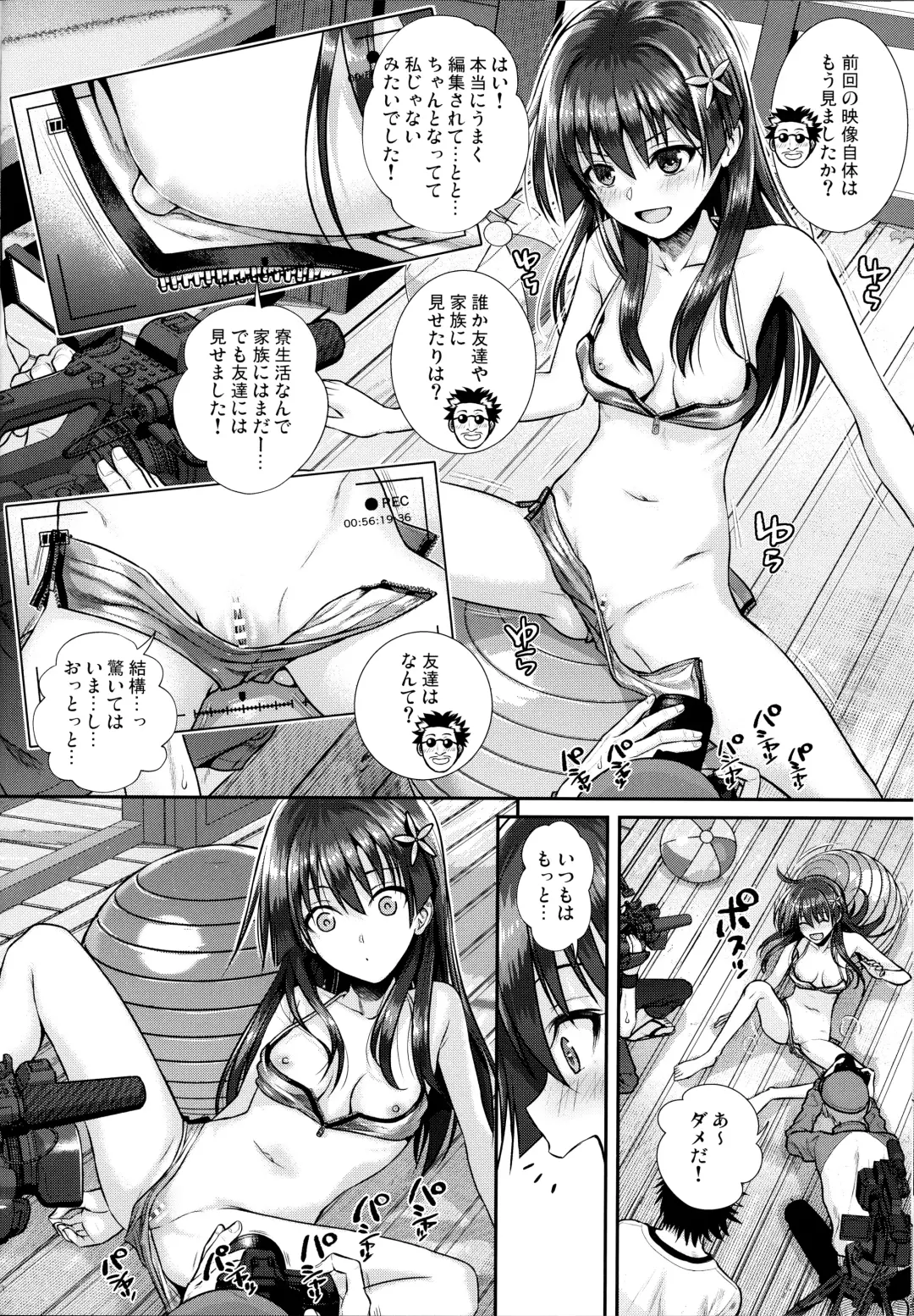 [Shimanto Shisakugata] Saten-san, Image Video o Toru Winter Fhentai.net - Page 13