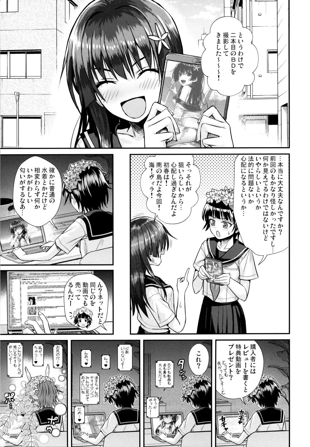 [Shimanto Shisakugata] Saten-san, Image Video o Toru Winter Fhentai.net - Page 30