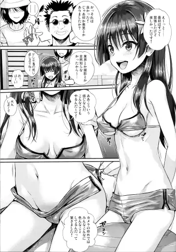 [Shimanto Shisakugata] Saten-san, Image Video o Toru Winter Fhentai.net - Page 12