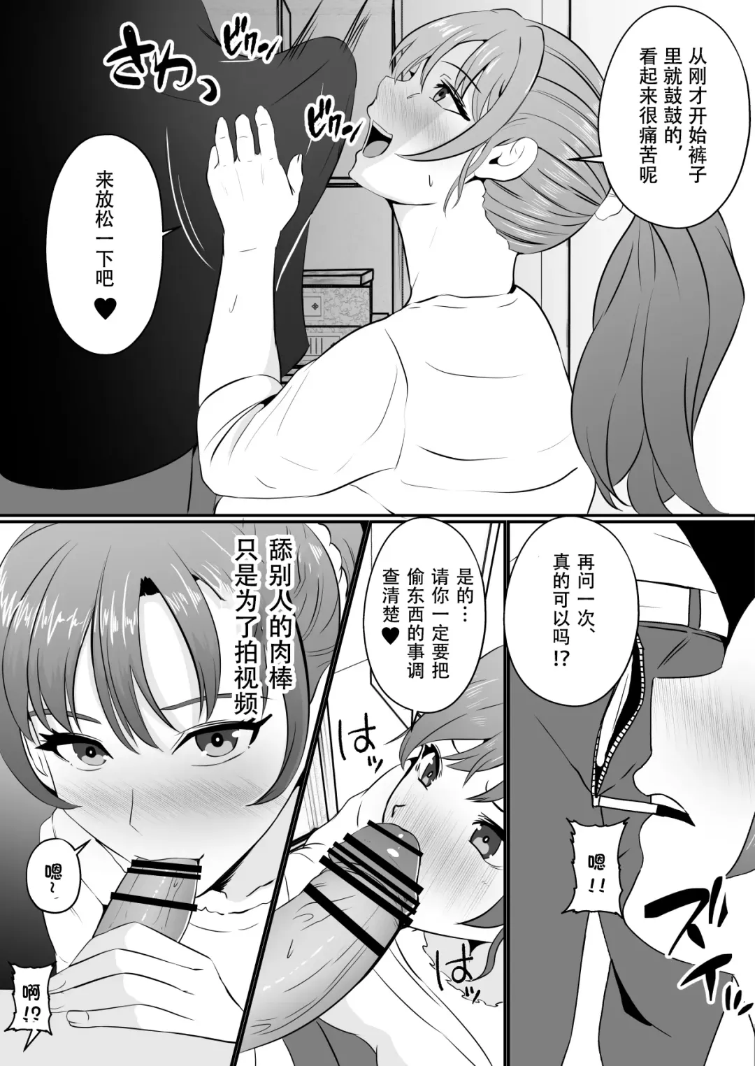 Hyoui-kei YTuber ~Ubatta Karada de Haishin Katsudou~ Fhentai - Page 34