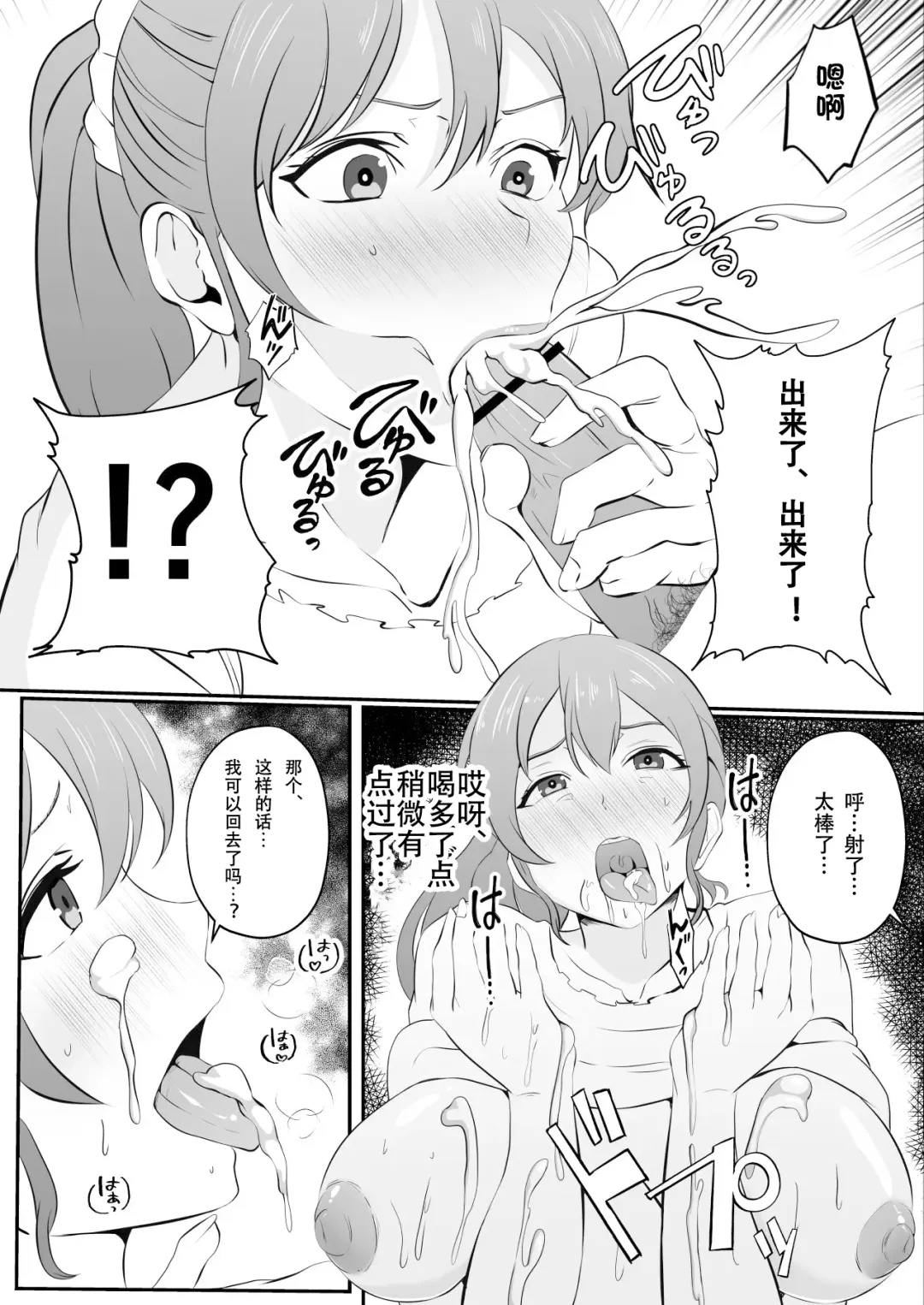 Hyoui-kei YTuber ~Ubatta Karada de Haishin Katsudou~ Fhentai - Page 37