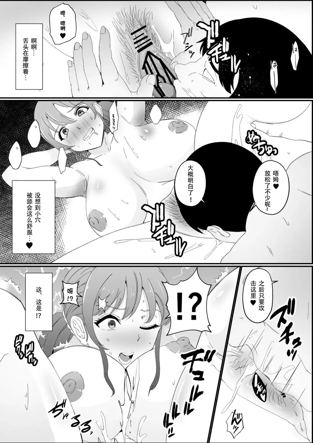 Hyoui-kei YTuber ~Ubatta Karada de Haishin Katsudou~ Fhentai - Page 40