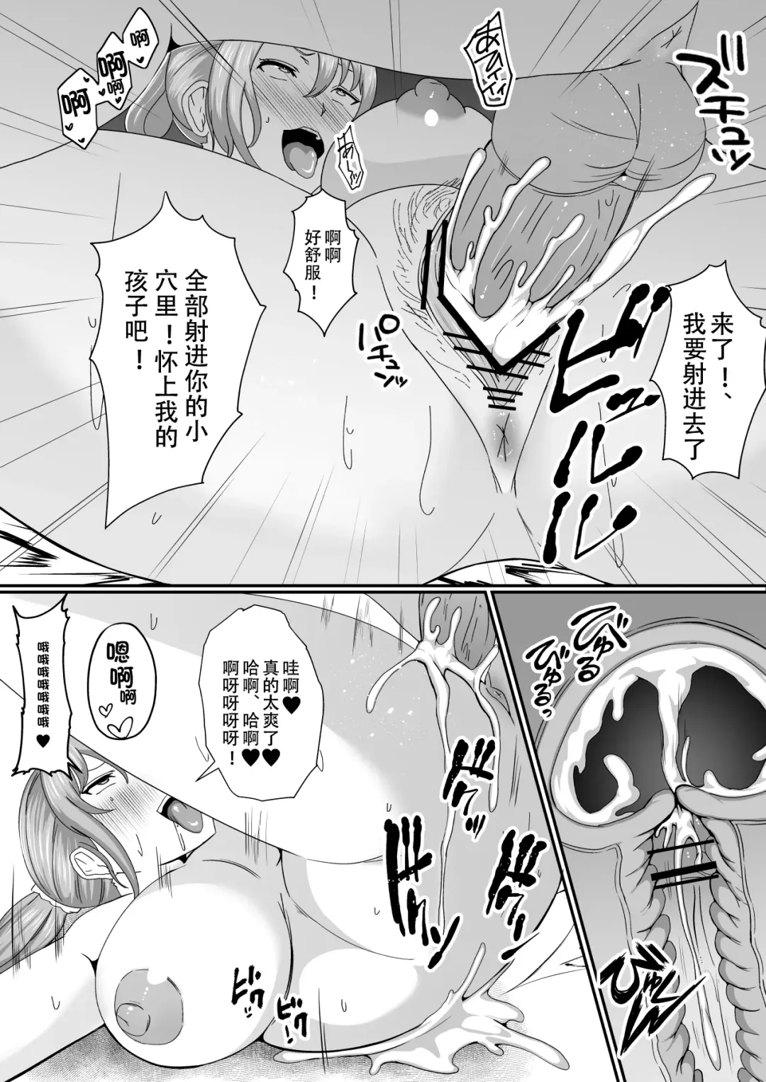 Hyoui-kei YTuber ~Ubatta Karada de Haishin Katsudou~ Fhentai - Page 49