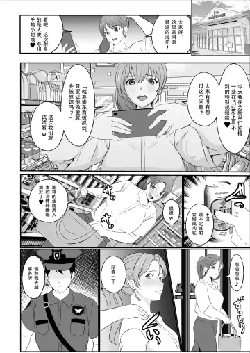 Hyoui-kei YTuber ~Ubatta Karada de Haishin Katsudou~ Fhentai - Page 30