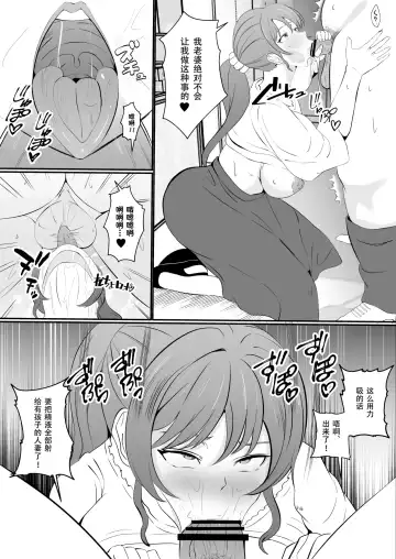 Hyoui-kei YTuber ~Ubatta Karada de Haishin Katsudou~ Fhentai - Page 36