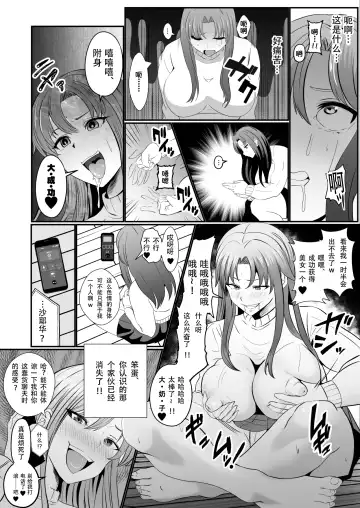 Hyoui-kei YTuber ~Ubatta Karada de Haishin Katsudou~ Fhentai - Page 8