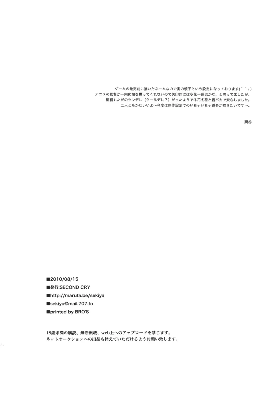 [Sekiya Asami] Shissou Fhentai - Page 21