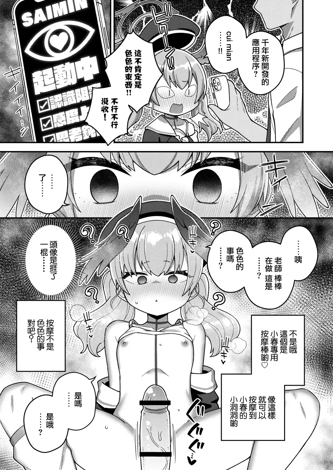 [Ishimari Yuuya] Ecchi Ecchi Archive Plus Fhentai - Page 10