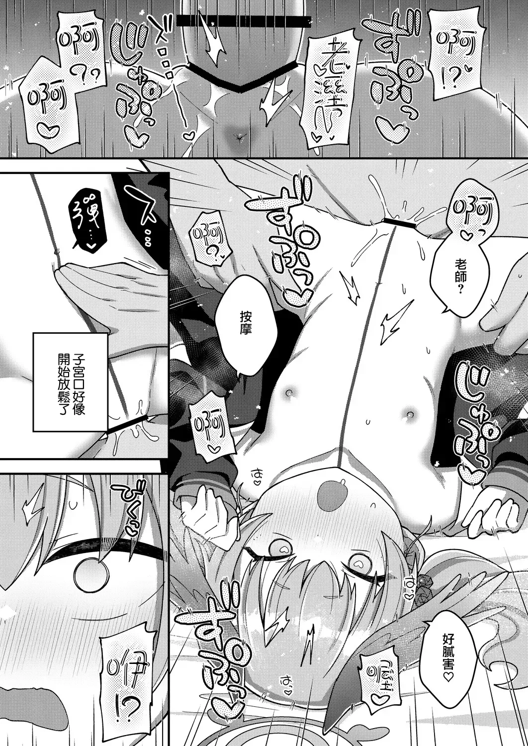 [Ishimari Yuuya] Ecchi Ecchi Archive Plus Fhentai - Page 12