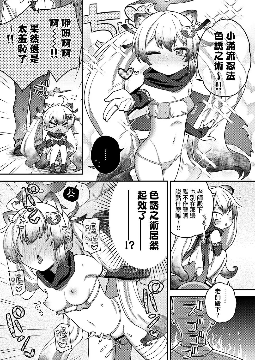 [Ishimari Yuuya] Ecchi Ecchi Archive Plus Fhentai - Page 26