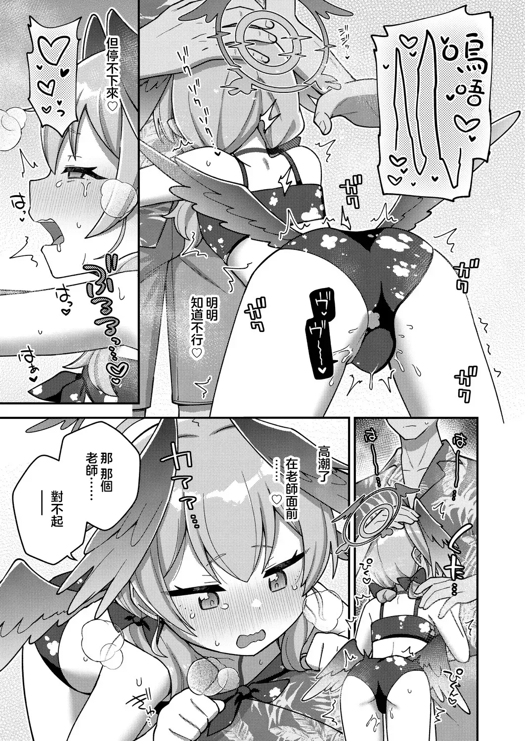 [Ishimari Yuuya] Ecchi Ecchi Archive Plus Fhentai - Page 6