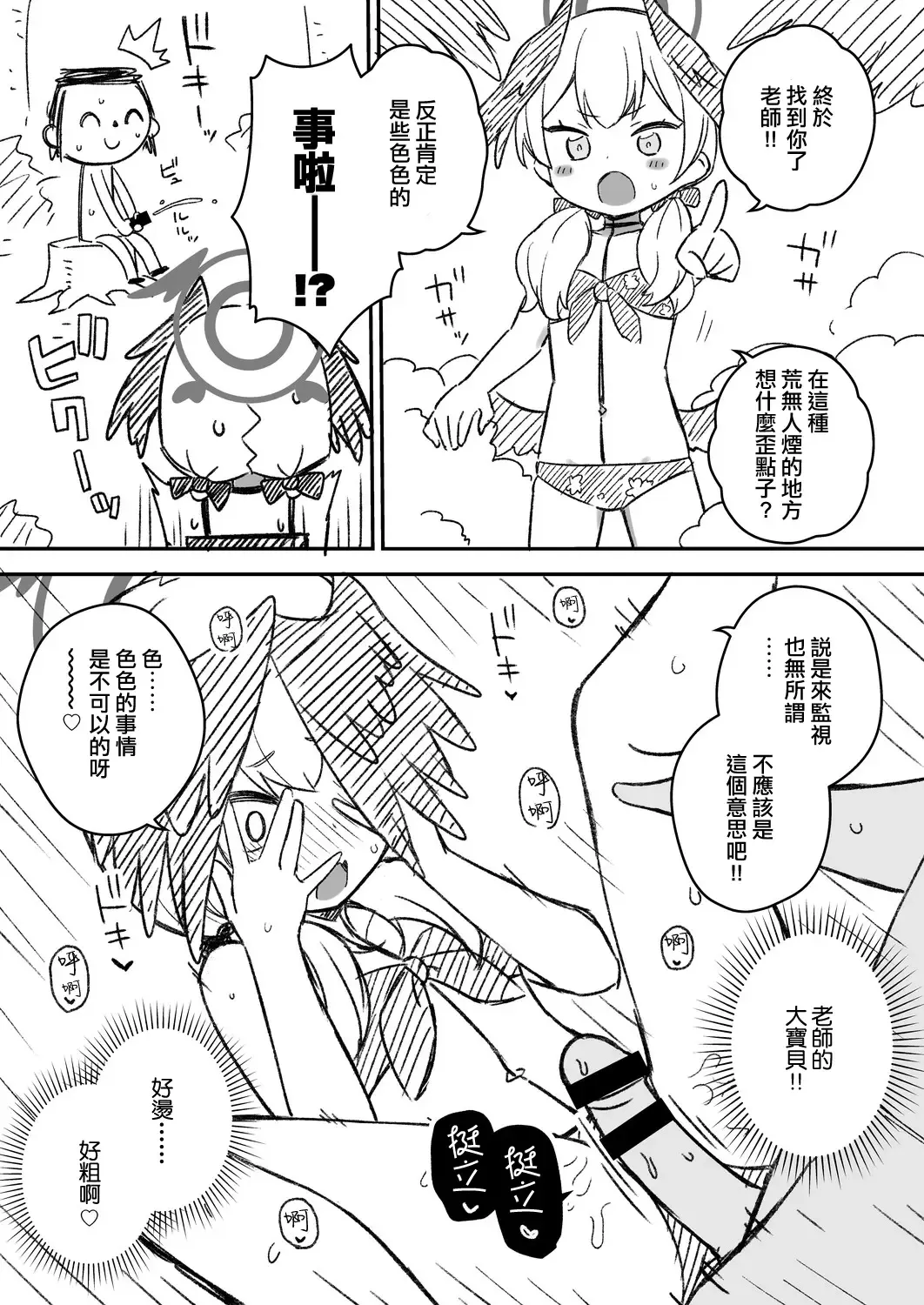 [Ishimari Yuuya] Ecchi Ecchi Archive Plus Fhentai - Page 8