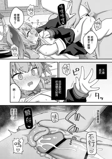 [Ishimari Yuuya] Ecchi Ecchi Archive Plus Fhentai - Page 13