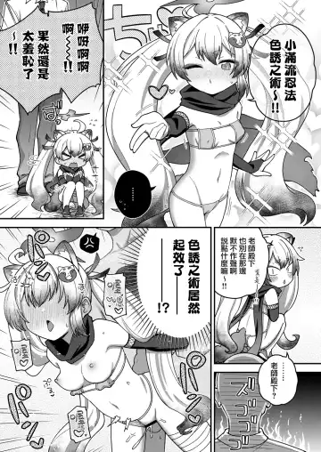 [Ishimari Yuuya] Ecchi Ecchi Archive Plus Fhentai - Page 26