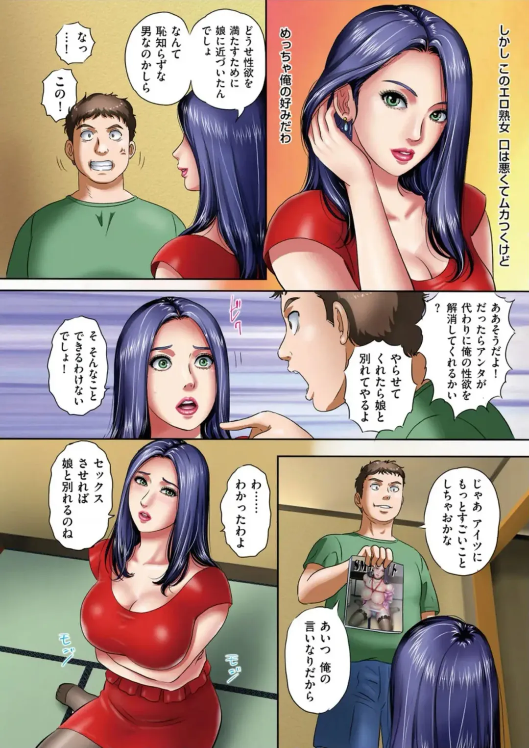 [Mon-mon] Men's Gold 2022 6episode Fhentai - Page 23