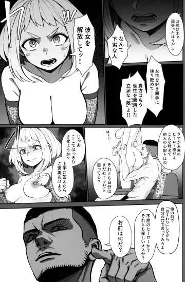 [Kobaji] Pathetic Heroism Fhentai.net - Page 16