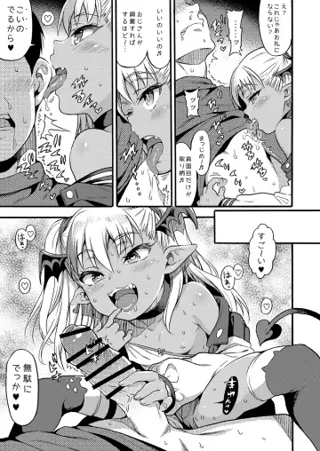 [Uousaoh] Yasashi? Mesugaki Succubus ~SumahoHen~ Fhentai.net - Page 5