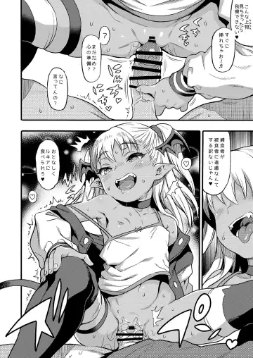 [Uousaoh] Yasashi? Mesugaki Succubus ~SumahoHen~ Fhentai.net - Page 6