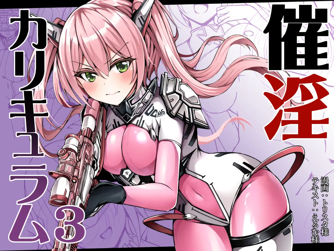 Read [Trista] Saiin Curriculum 3: Zettai Shikkaku x Henshin Heroine Saimin Sennou Shiken no Wana - Fhentai.net