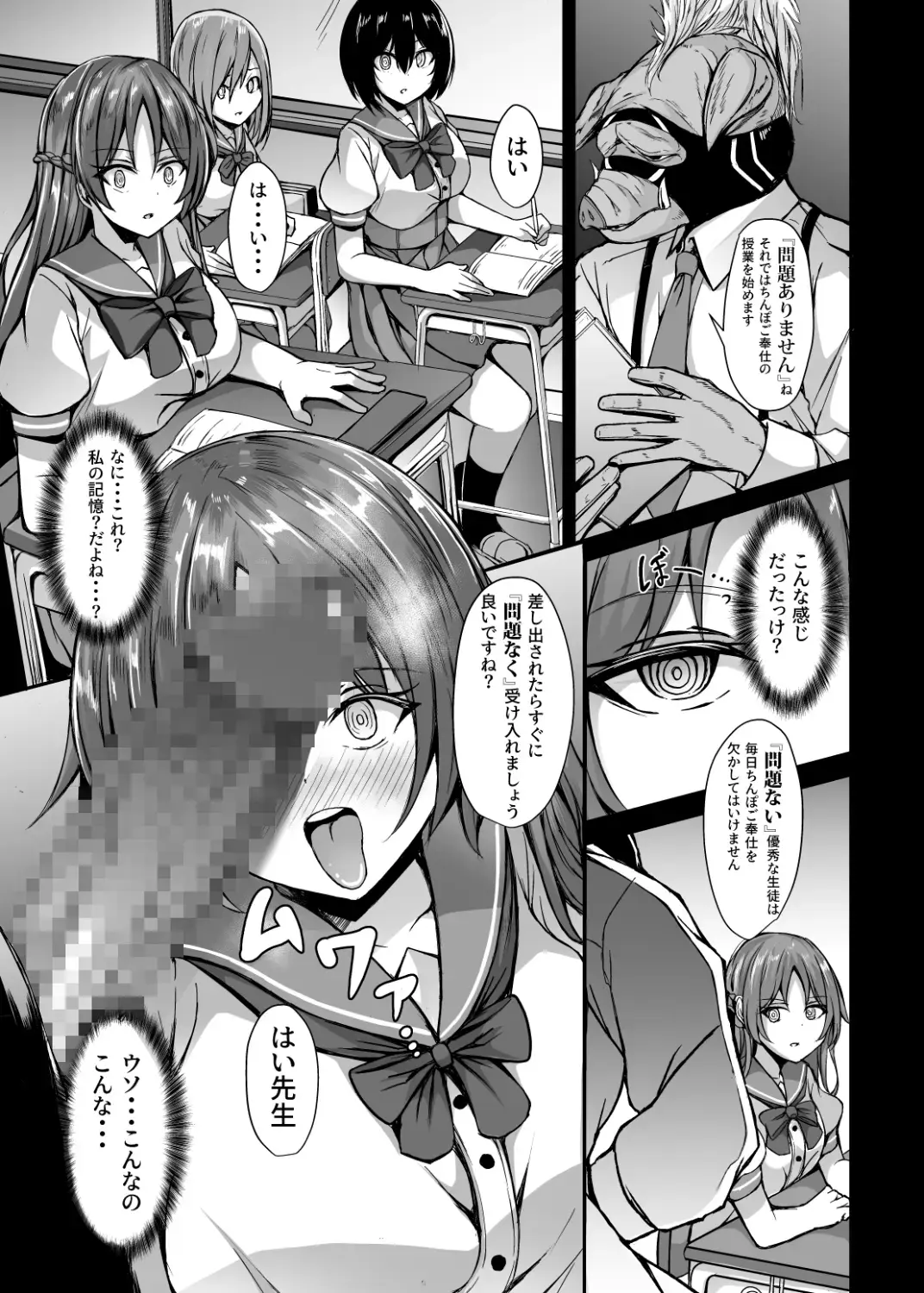 [Trista] Saiin Curriculum 3: Zettai Shikkaku x Henshin Heroine Saimin Sennou Shiken no Wana Fhentai.net - Page 18