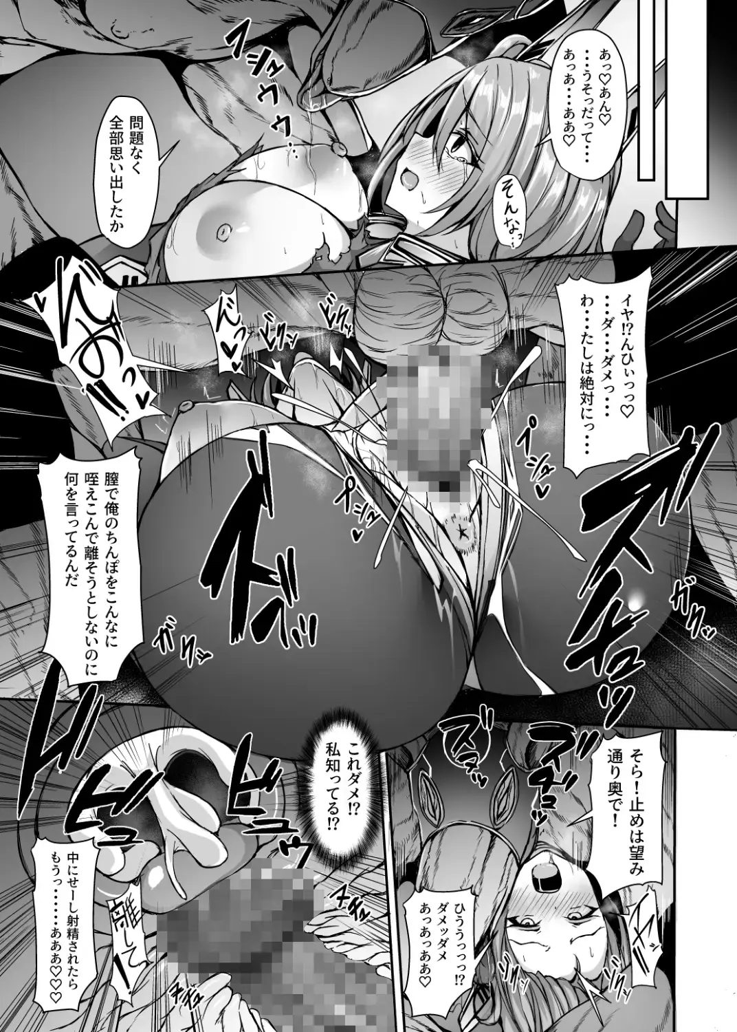 [Trista] Saiin Curriculum 3: Zettai Shikkaku x Henshin Heroine Saimin Sennou Shiken no Wana Fhentai.net - Page 24