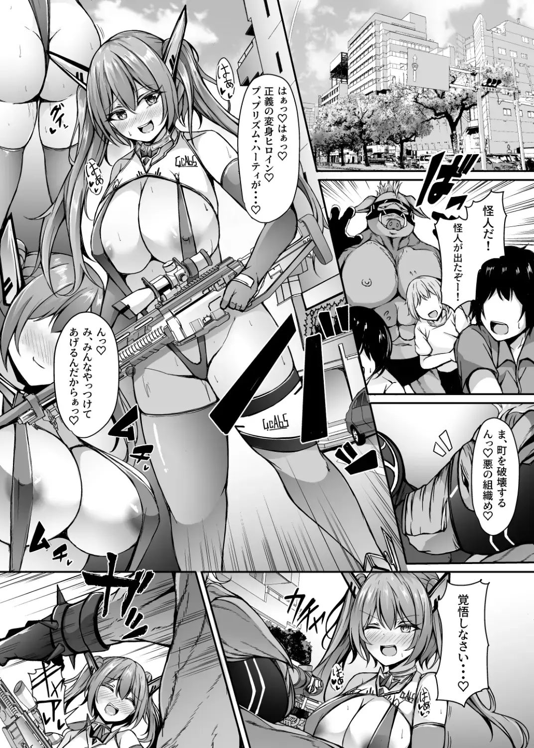 [Trista] Saiin Curriculum 3: Zettai Shikkaku x Henshin Heroine Saimin Sennou Shiken no Wana Fhentai.net - Page 33