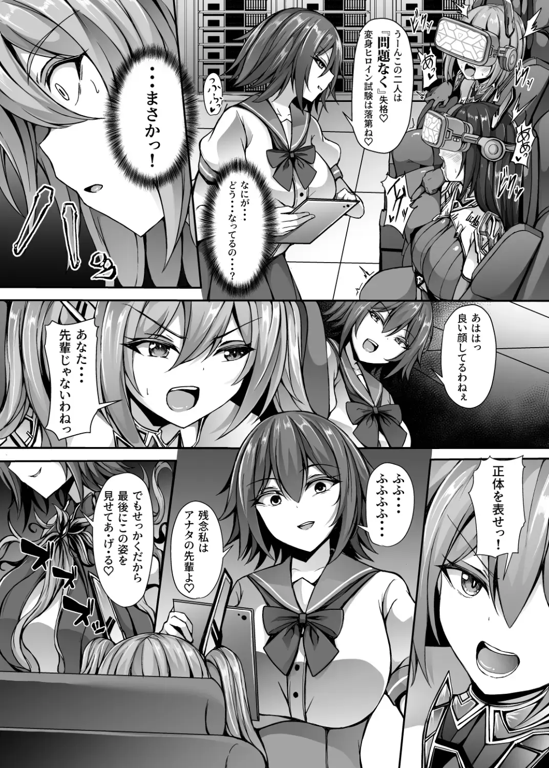 [Trista] Saiin Curriculum 3: Zettai Shikkaku x Henshin Heroine Saimin Sennou Shiken no Wana Fhentai.net - Page 8