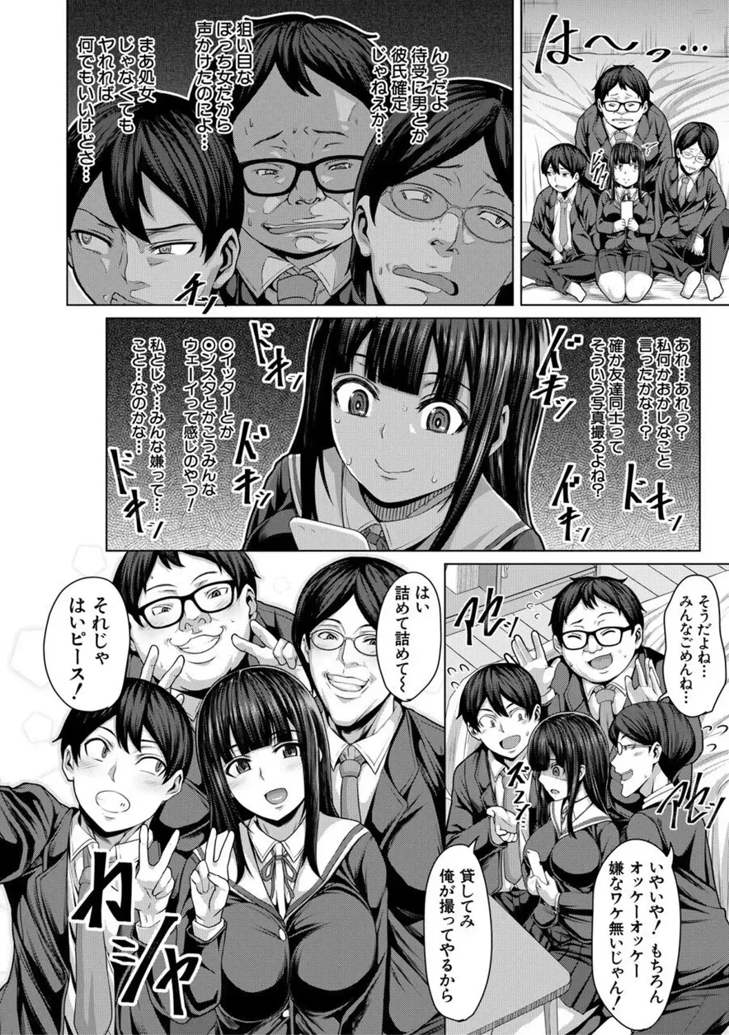 [Keke] Oseba Yareru Ko Fhentai - Page 10