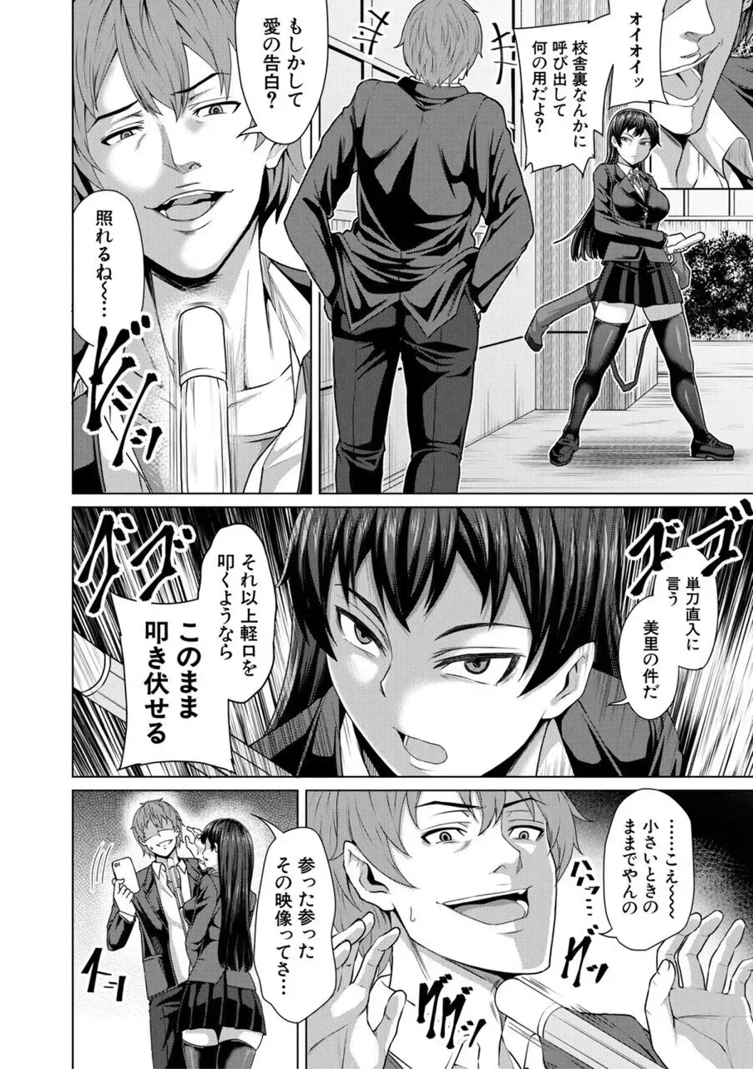 [Keke] Oseba Yareru Ko Fhentai - Page 100