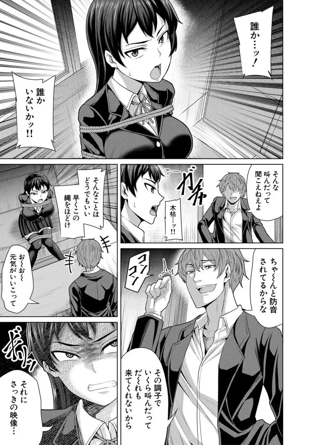 [Keke] Oseba Yareru Ko Fhentai - Page 103