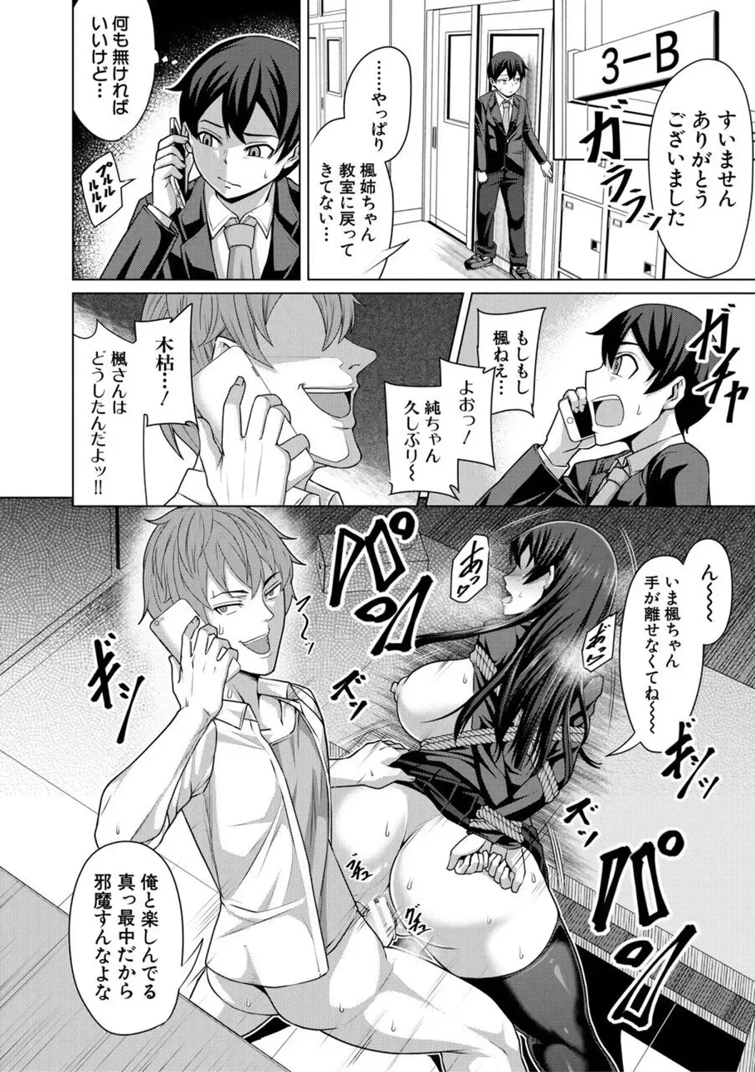 [Keke] Oseba Yareru Ko Fhentai - Page 120