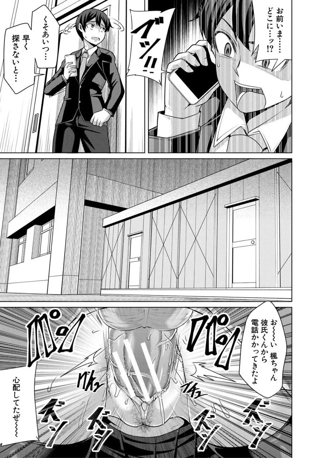 [Keke] Oseba Yareru Ko Fhentai - Page 121