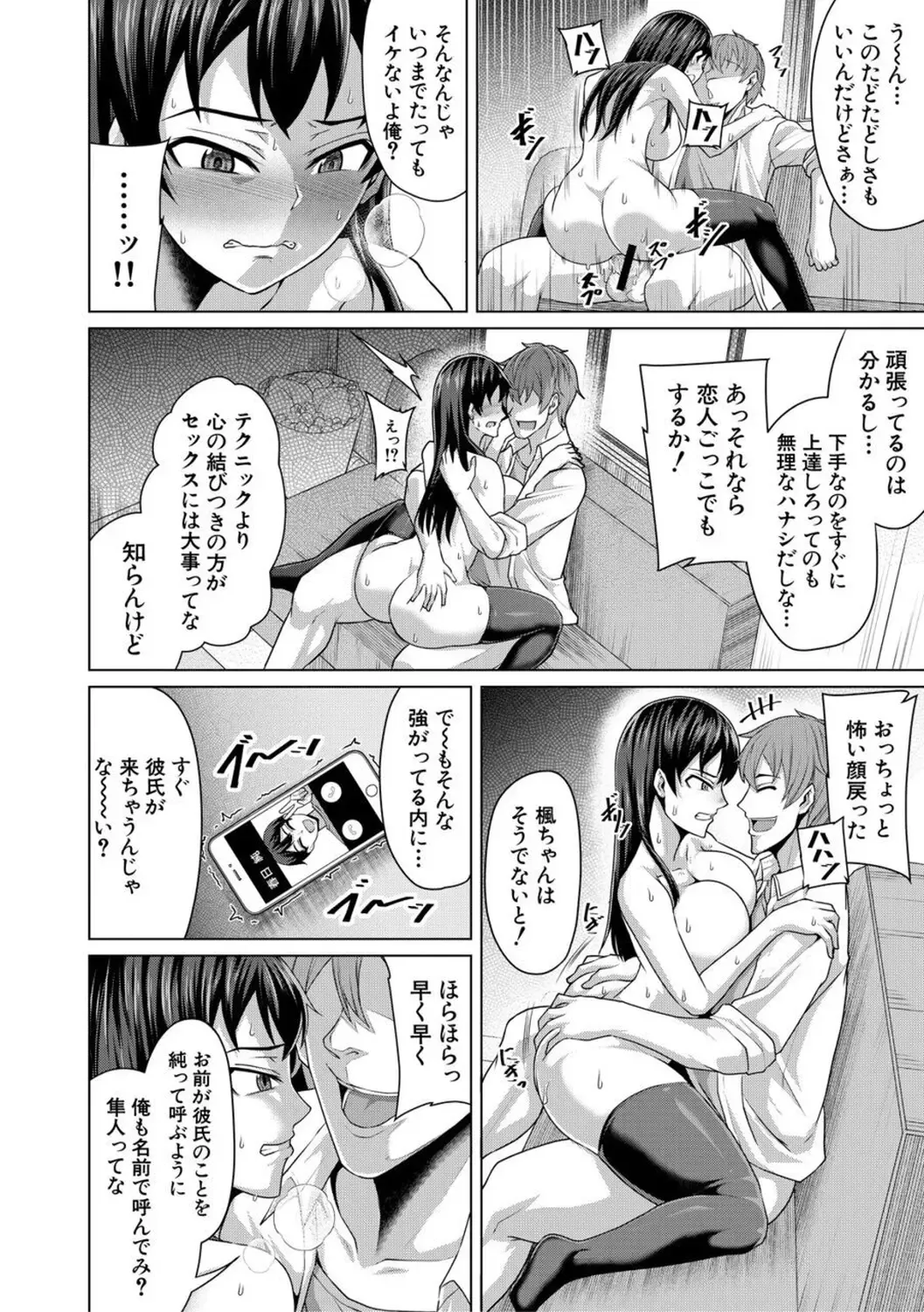 [Keke] Oseba Yareru Ko Fhentai - Page 126