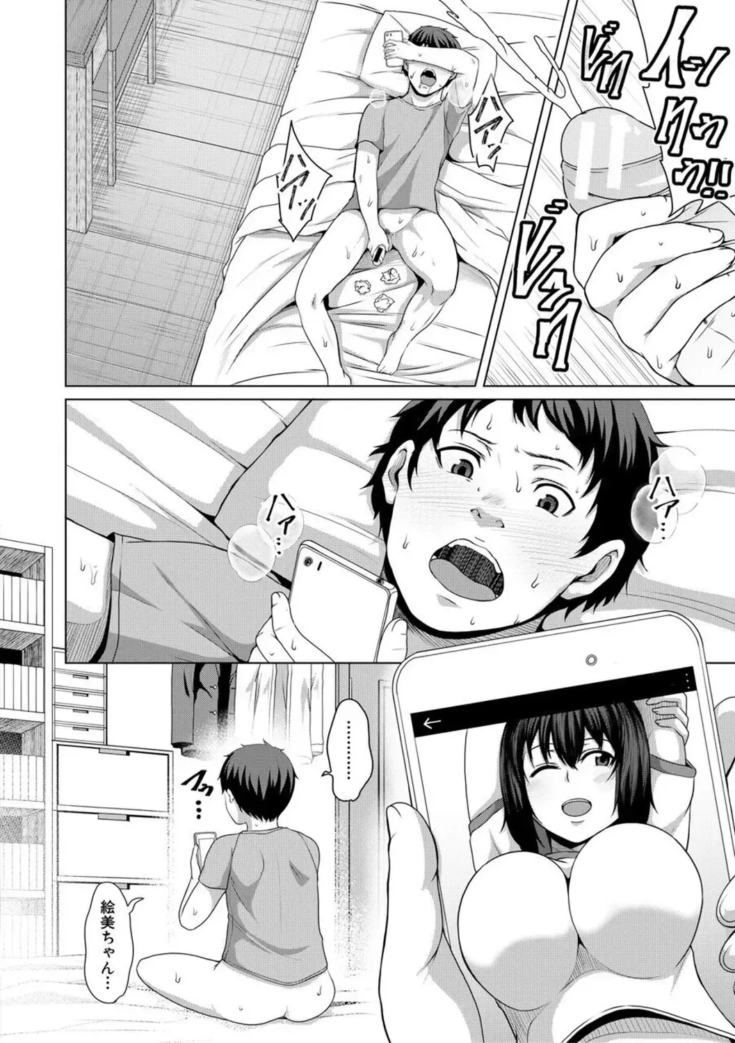 [Keke] Oseba Yareru Ko Fhentai - Page 146