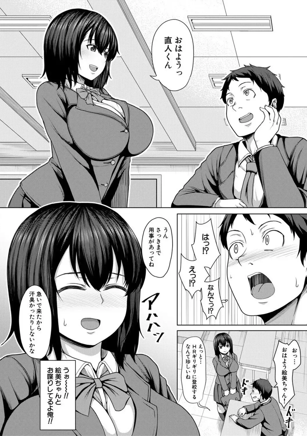 [Keke] Oseba Yareru Ko Fhentai - Page 148