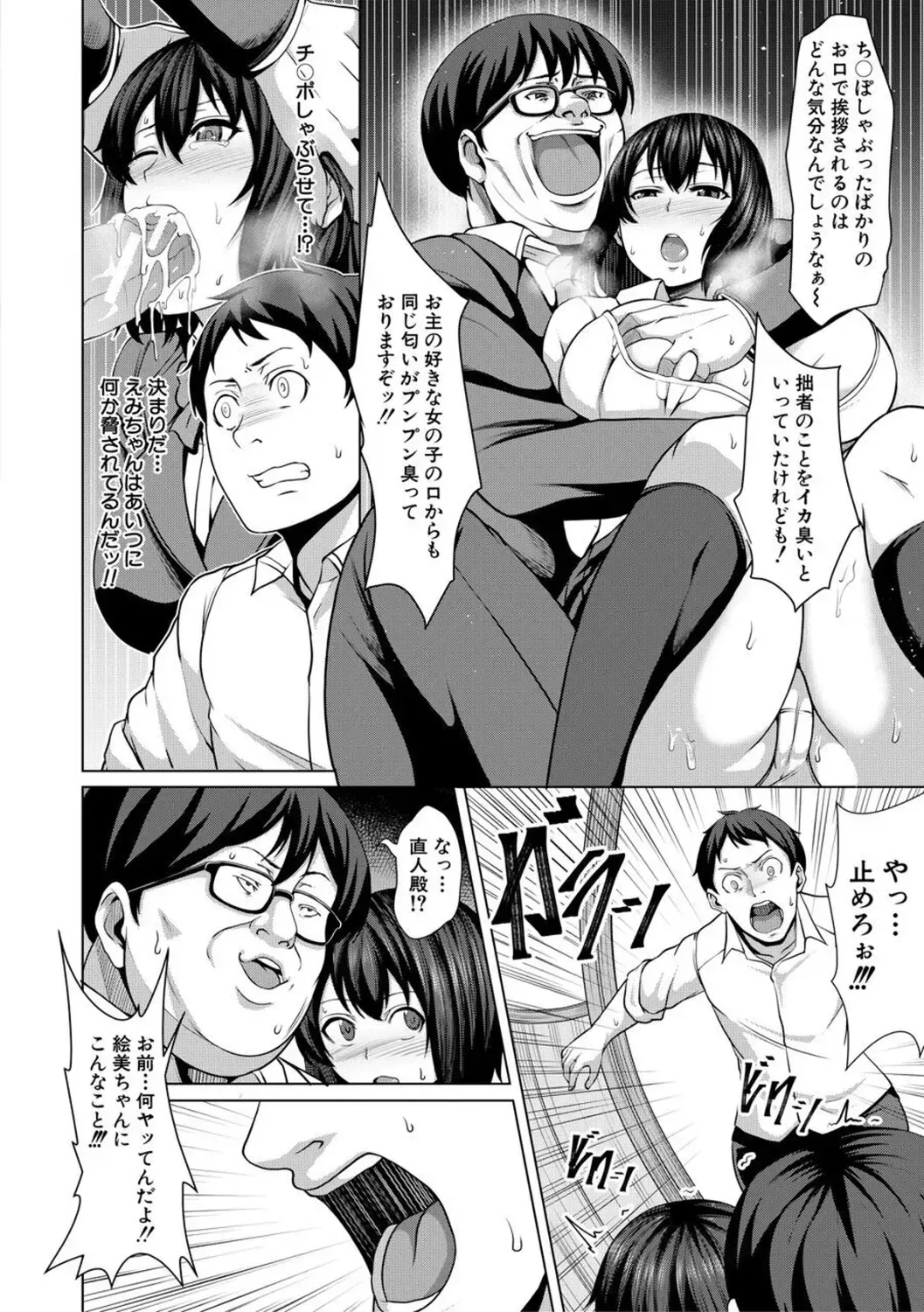 [Keke] Oseba Yareru Ko Fhentai - Page 154