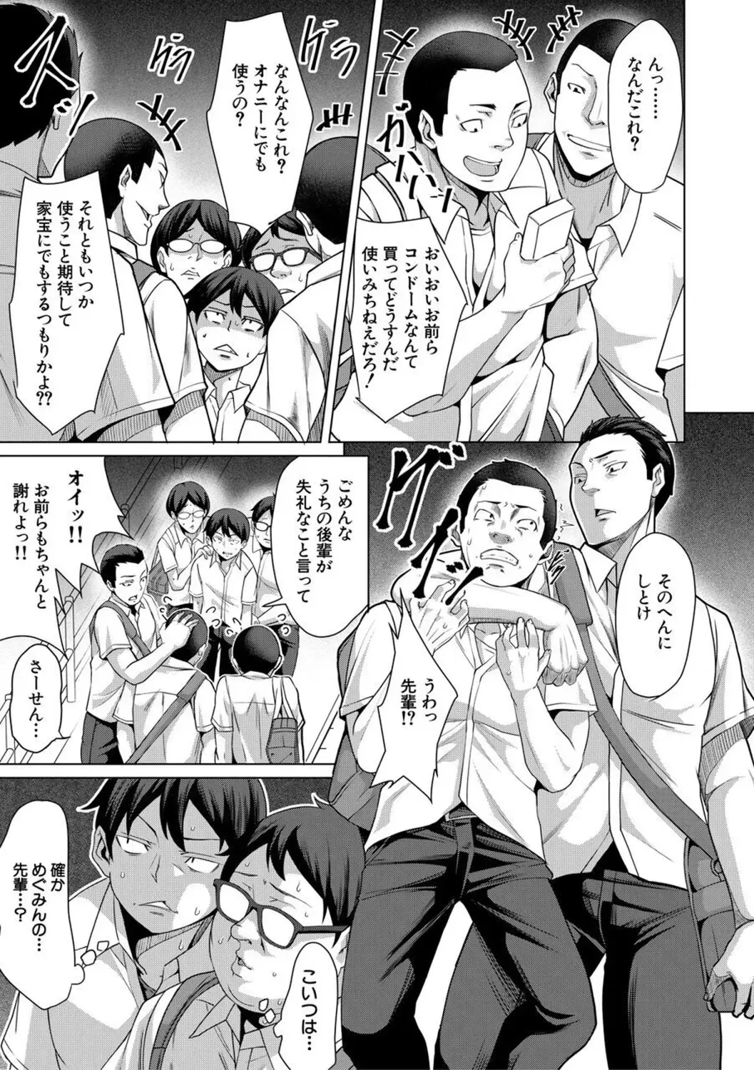 [Keke] Oseba Yareru Ko Fhentai - Page 55