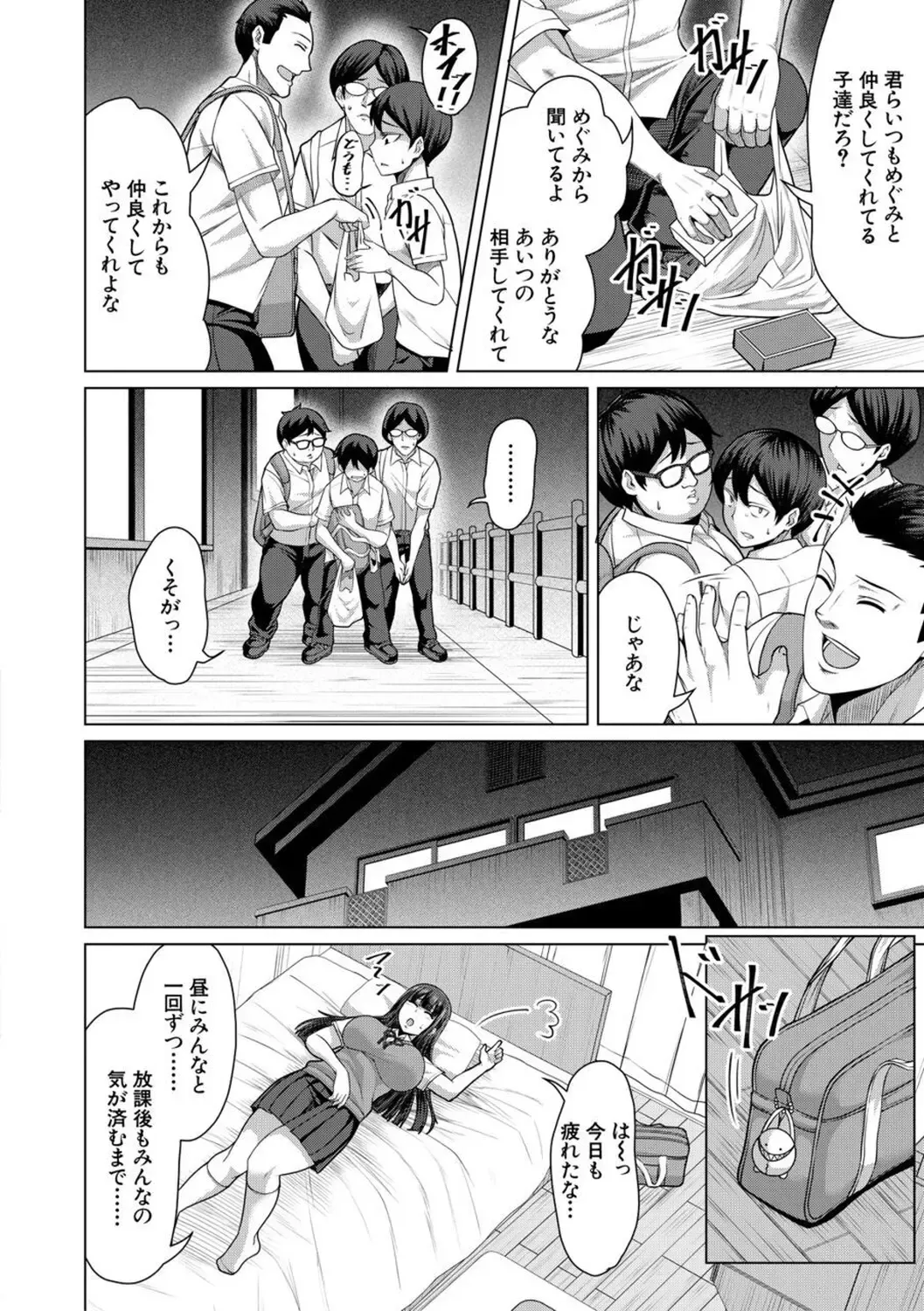 [Keke] Oseba Yareru Ko Fhentai - Page 56