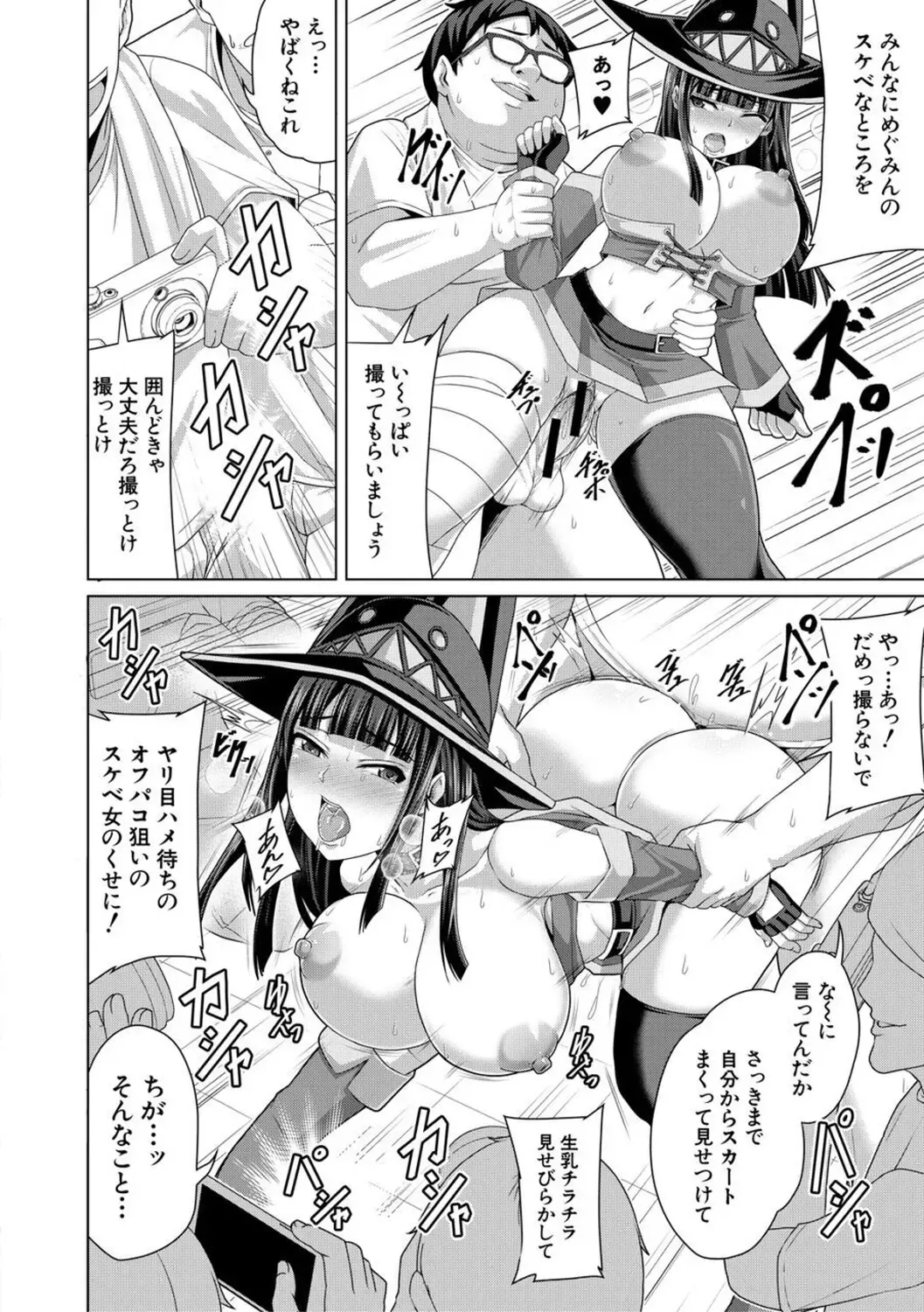 [Keke] Oseba Yareru Ko Fhentai - Page 92