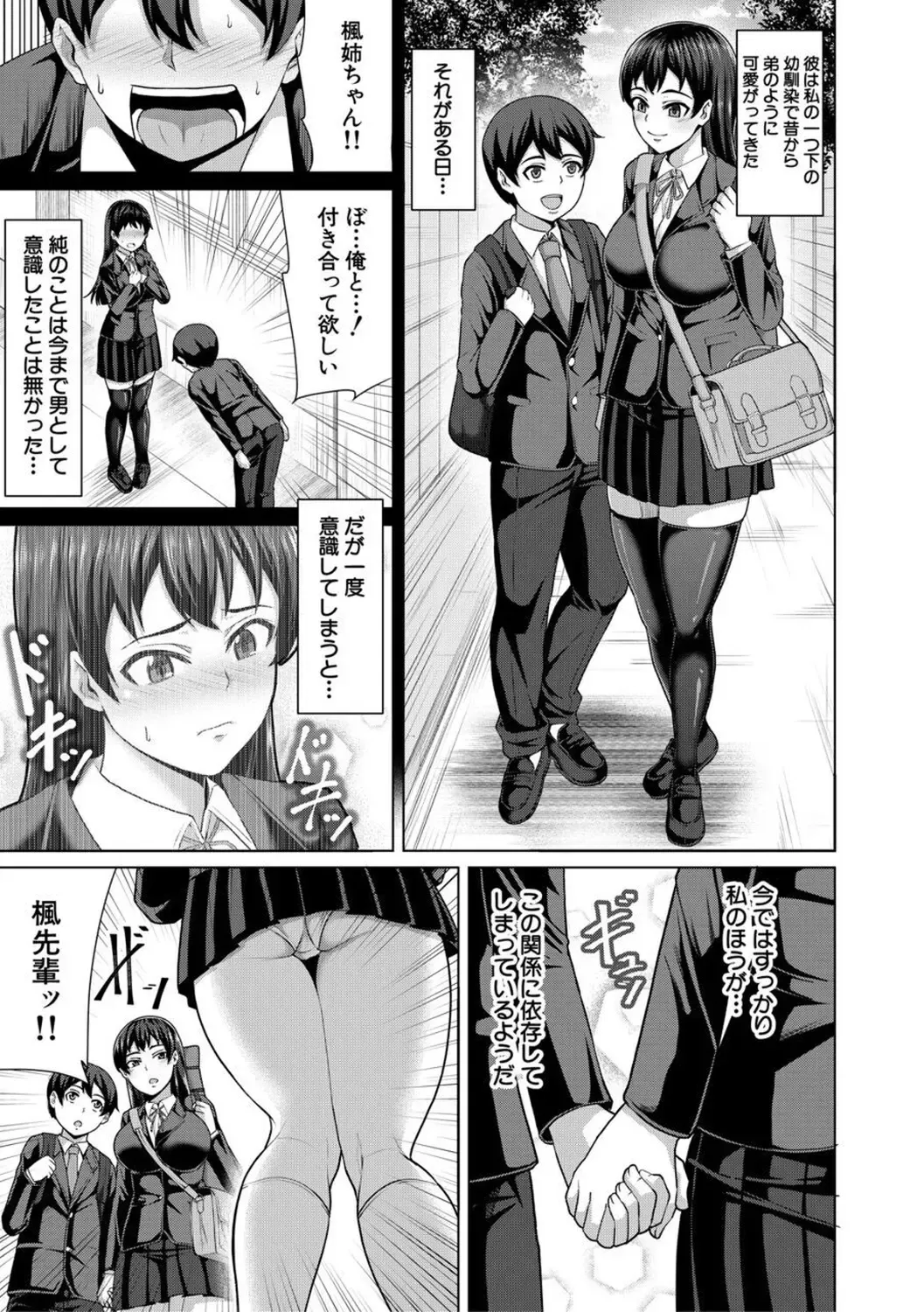 [Keke] Oseba Yareru Ko Fhentai - Page 97