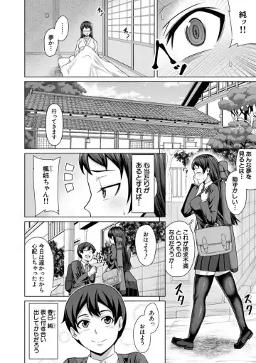 [Keke] Oseba Yareru Ko Fhentai - Page 96