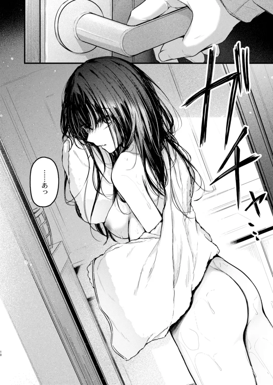 [Cucchiore] PULCHRE BENE RECTE! Fhentai - Page 10