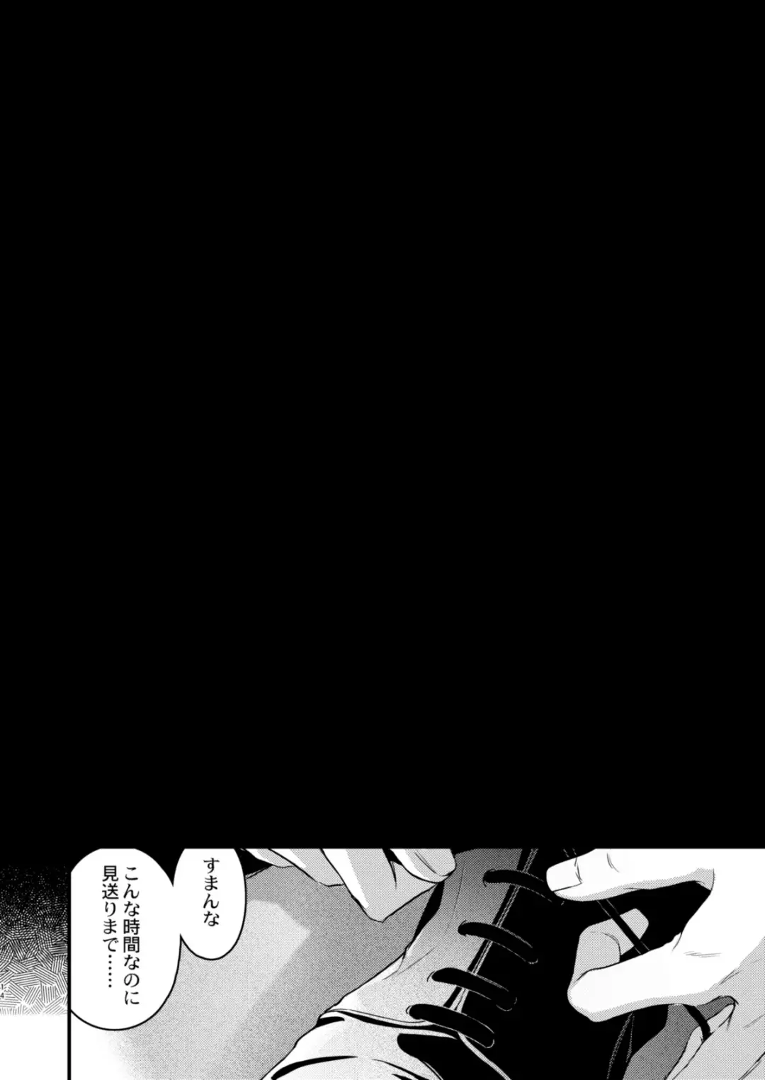 [Cucchiore] PULCHRE BENE RECTE! Fhentai - Page 14